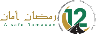 حملة رمضان أمان 12 | مبادرة جمعية الإحسان الخيرية